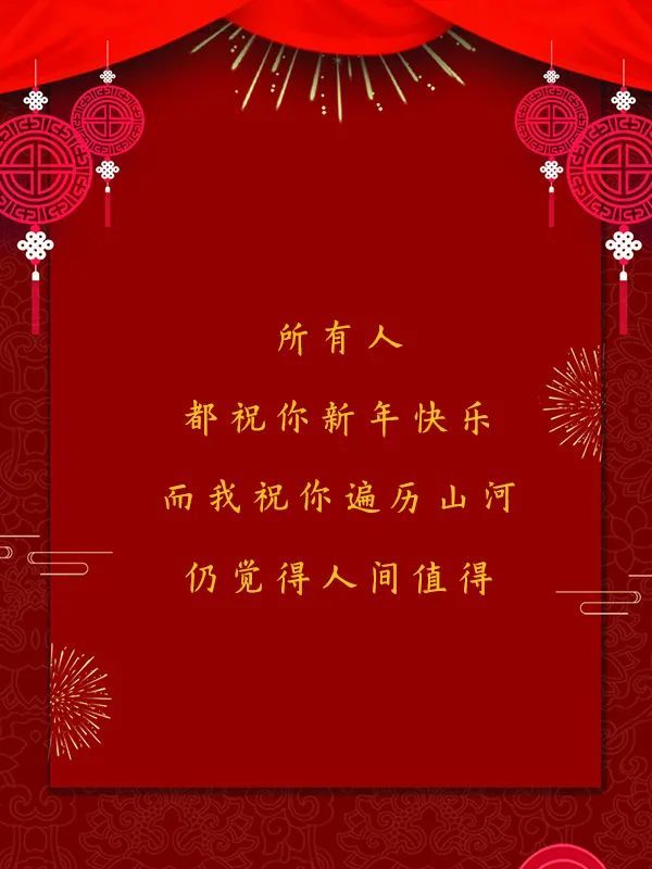 古风文字适合发朋友圈的高级跨年文案