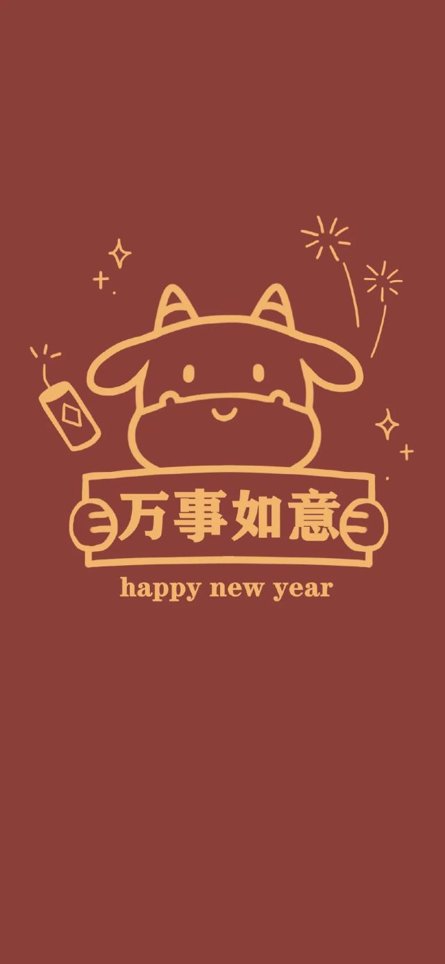 2021新年壁纸(49张)