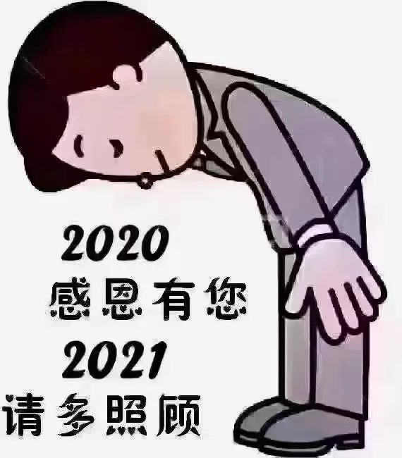 做人,永远都要记得感恩! 全网最火原创表情包恭祝您春节快乐. 在新
