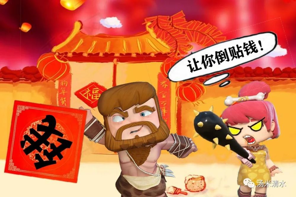 迷你世界伙伴贺新春欢度最牛中国年
