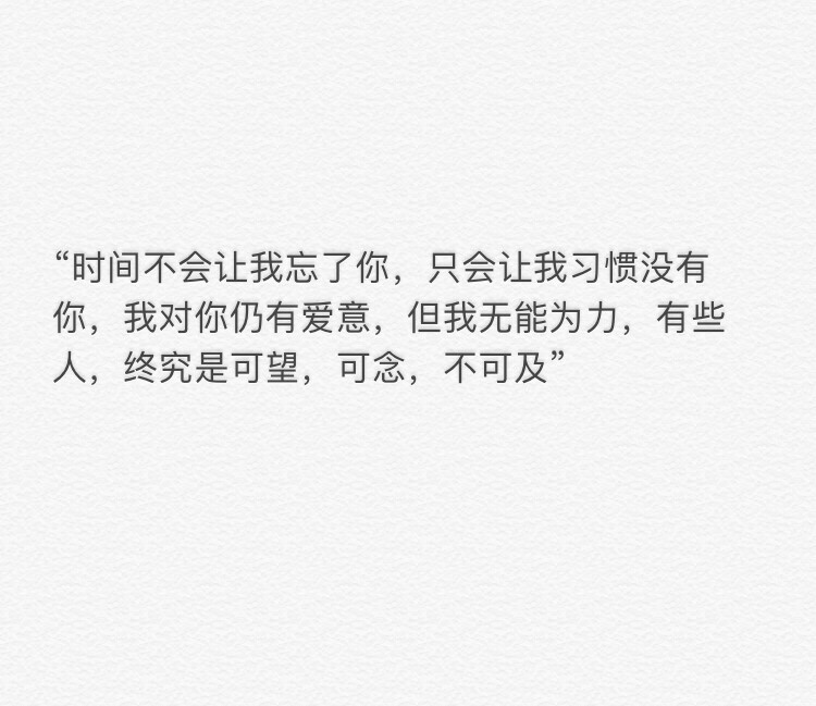 毕竟你也不会懂,反正我也知道要遇上一个自己喜欢同时也喜欢自己的人