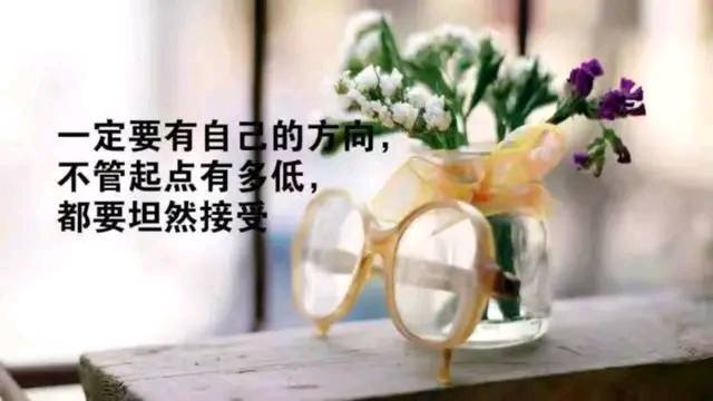 激励人心的正能量的句子,醒悟人生,充满睿智