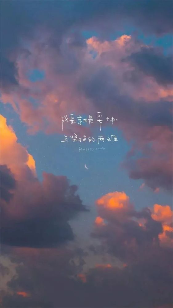 壁纸:0211带文案的星空简约手机壁纸