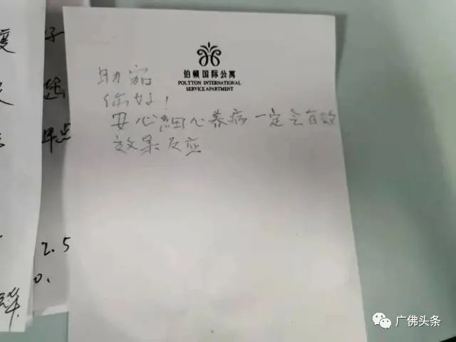 泪目!广东87岁爷爷给住院老伴写"情书":"我好想你呀!