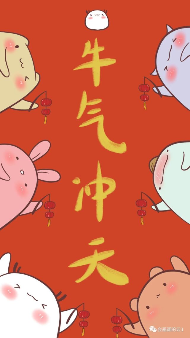 2021牛年大吉～新年可爱头像和壁纸分享 满满的祝福