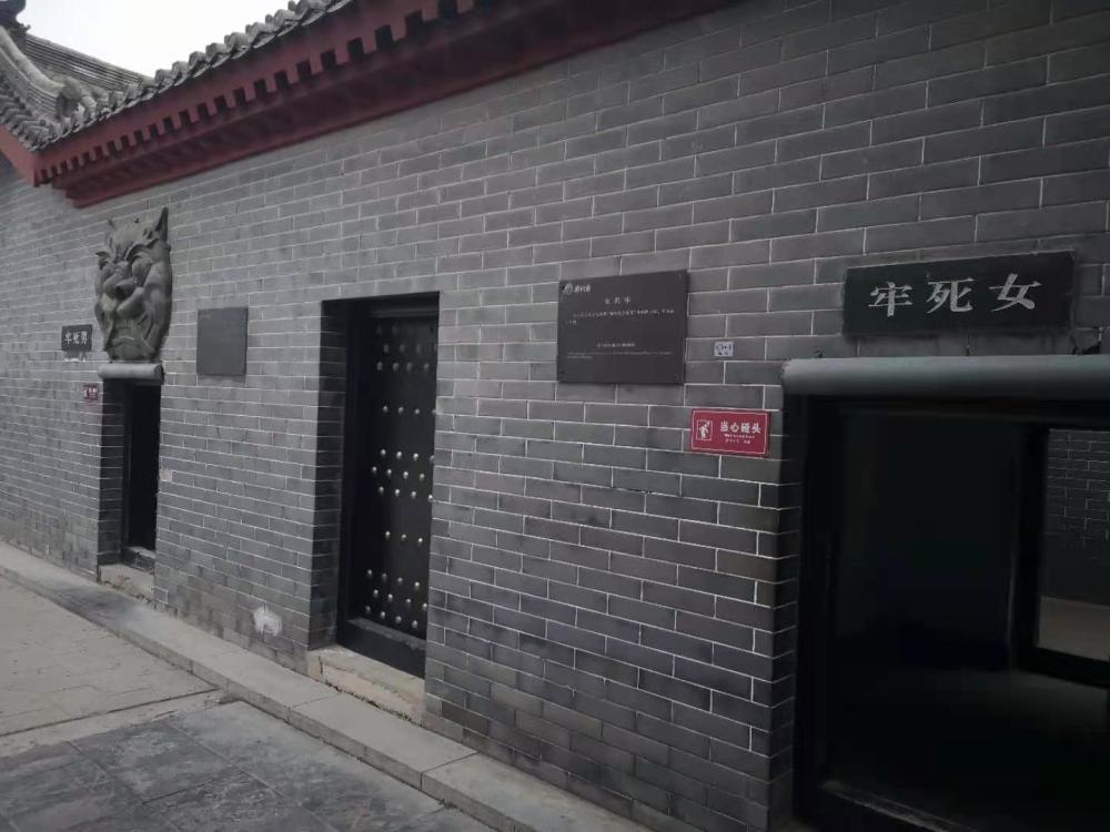 牢狱区分为男女死牢,都是按照当时的监狱特点修建.