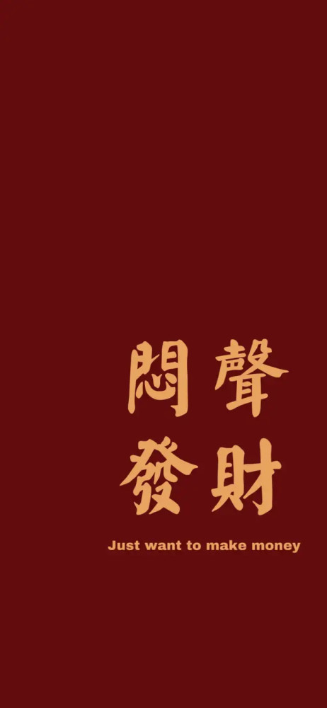 2021最牛壁纸,手机壁纸2021最新壁纸 新年红色壁纸已送达,请查收!2021牛转乾坤