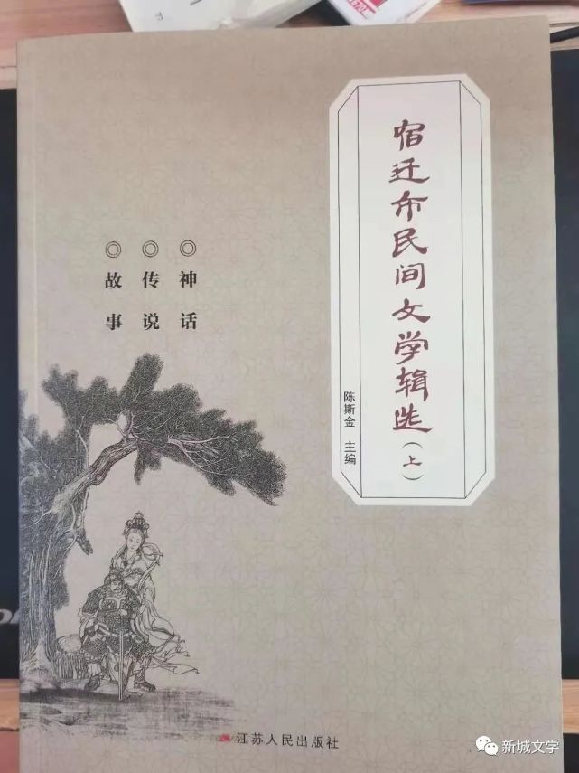 宿迁故事》由宿迁市民协故事专委会主办沭阳县民协协办总顾问:颜士昌