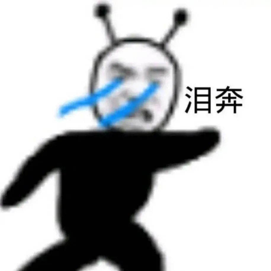 沙雕表情包 | 给你五块钱赶快走,新年快乐!