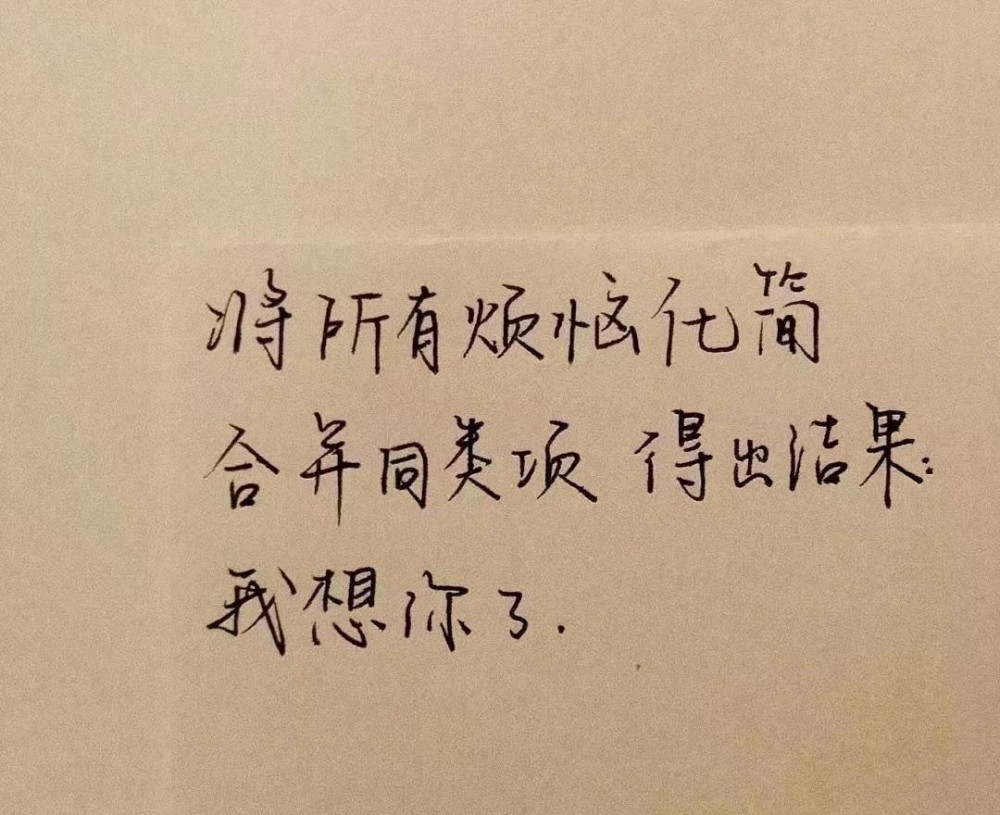 让人"惊鸿一瞥"的温柔文案