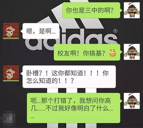 奇葩搞笑的聊天记录,错别字引发的"血案",最后一个口味好重!
