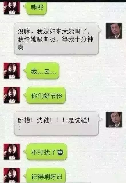 奇葩搞笑的聊天记录,错别字引发的"血案",最后一个口味好重!