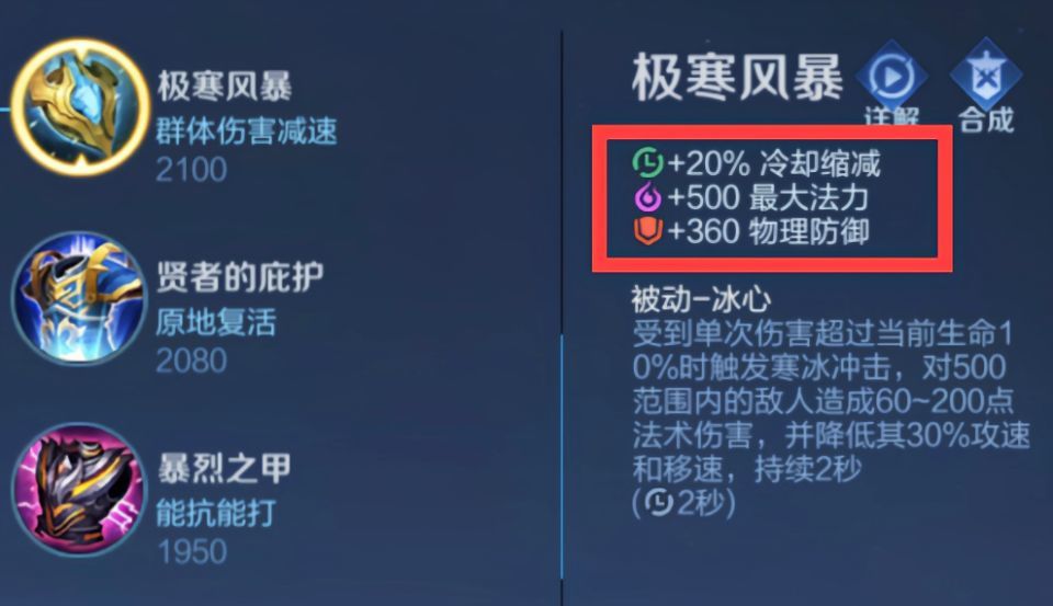 其实极寒风暴的属性没有改变过,所以肯定不是极寒风暴自身的原因,最