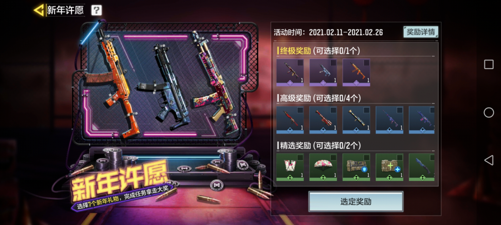 战士们可以从三把史诗级武器,ak117-醒狮,mp5-凛冬匿影,aks 74u-尘埃