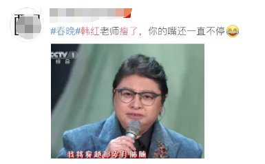 49岁韩红春晚又暴瘦!西装穿得空空荡荡,与旧照对比差太多