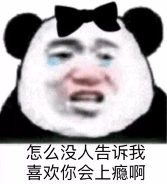 适合跟对象调情的表情包