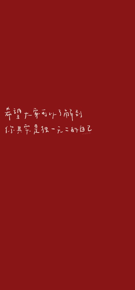 壁纸|温柔豆沙红,送你一朵小红花