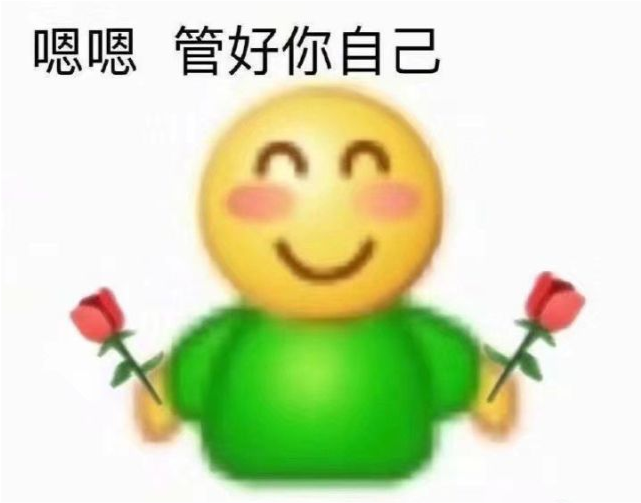 表情包:没有撤退可言