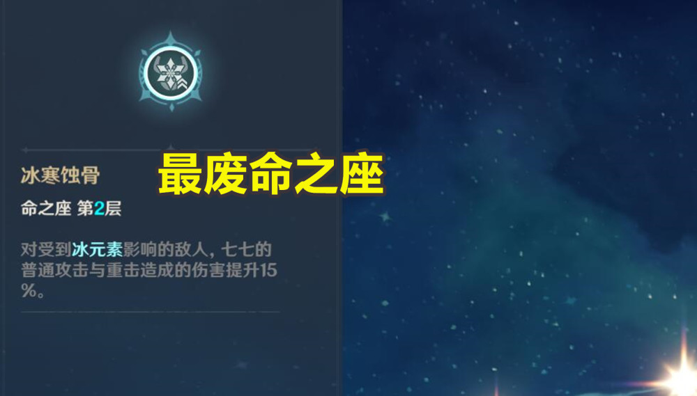 原神奇葩命之座可减少60瞄准蓄力玩家却说没意义