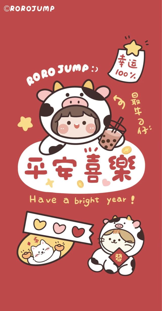 祝小可爱们新年快乐!