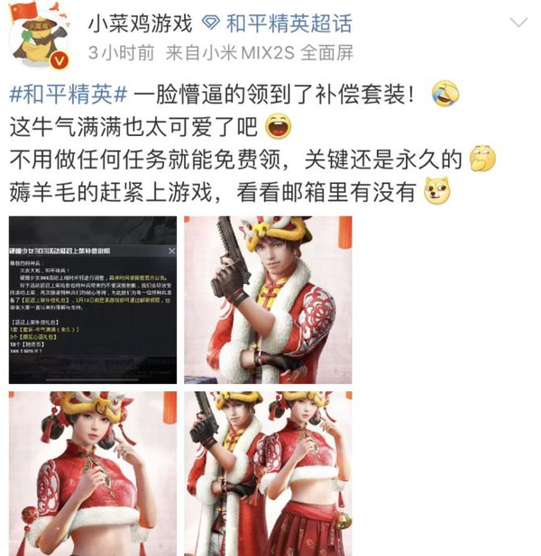 和平精英春节皮肤"牛气满满"直接白嫖,你还在等什么!