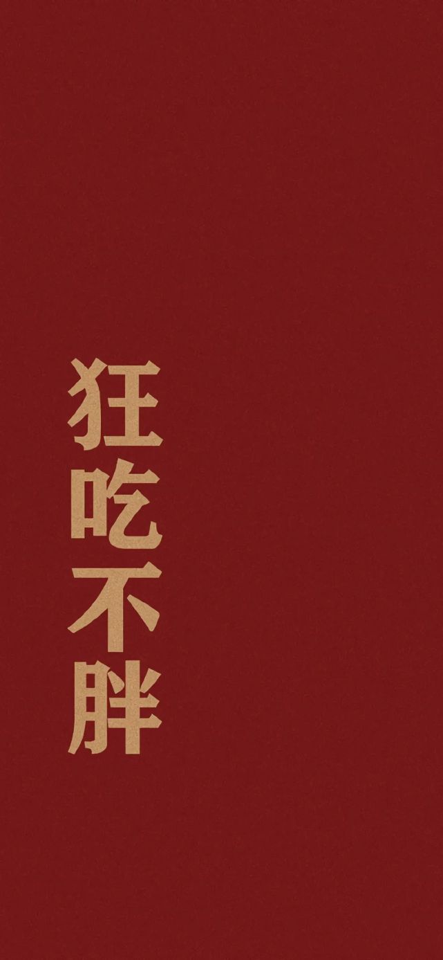 一切回归正常,送大家2021新年最火壁纸!