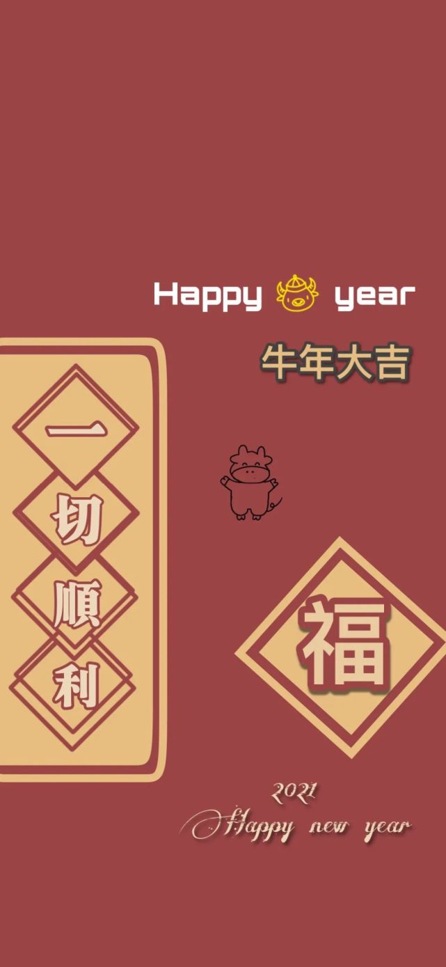 一切回归正常,送大家2021新年最火壁纸!