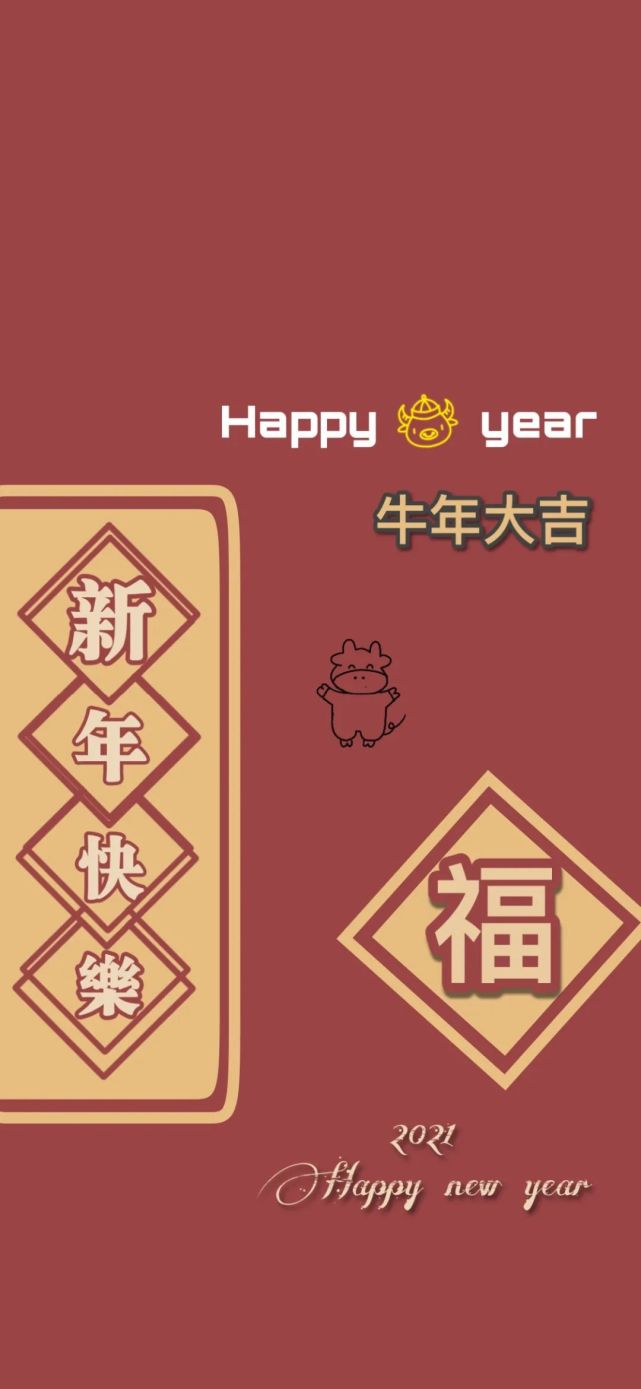 一切回归正常,送大家2021新年最火壁纸!