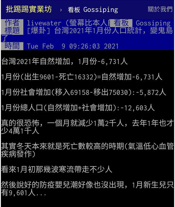 2020年台北gdp(3)