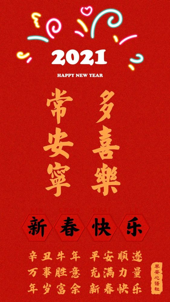 新年第一天文案_2017新年趣味文案_美容院新年活動文案