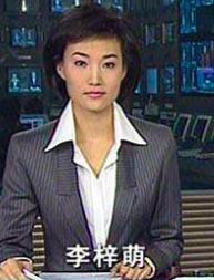 央视"假发"主持人李梓萌"贷款"上班,父亲是副市长,现仍孤身一人