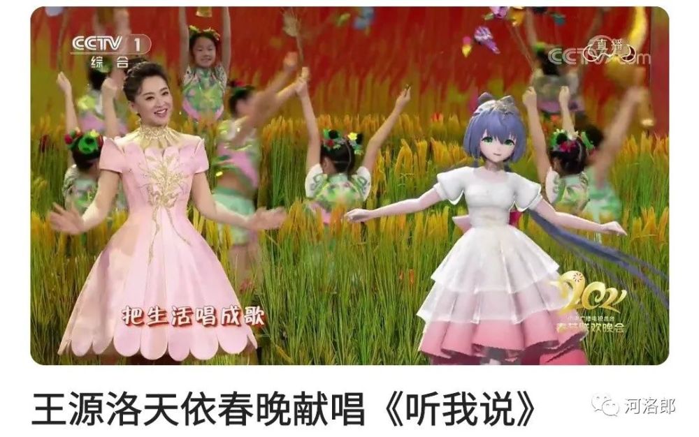 2021年春晚里边的河南元素