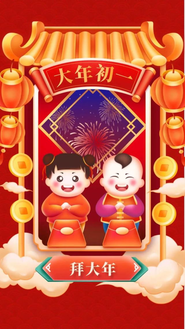2022年2月1日大年初一春节清晨早上好问候祝福动态表情图片虎年大年
