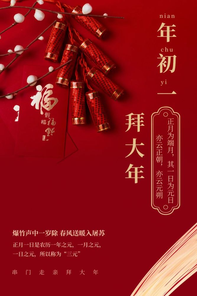 2021牛年除夕配图海报图片大全,除夕朋友圈文案简短句子说说简单带字
