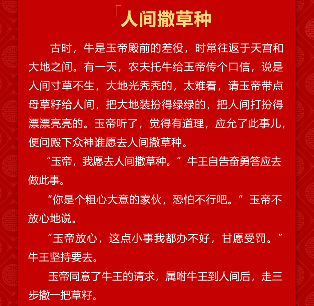 2021牛年的由来!2021春节祝福来了_腾讯新闻