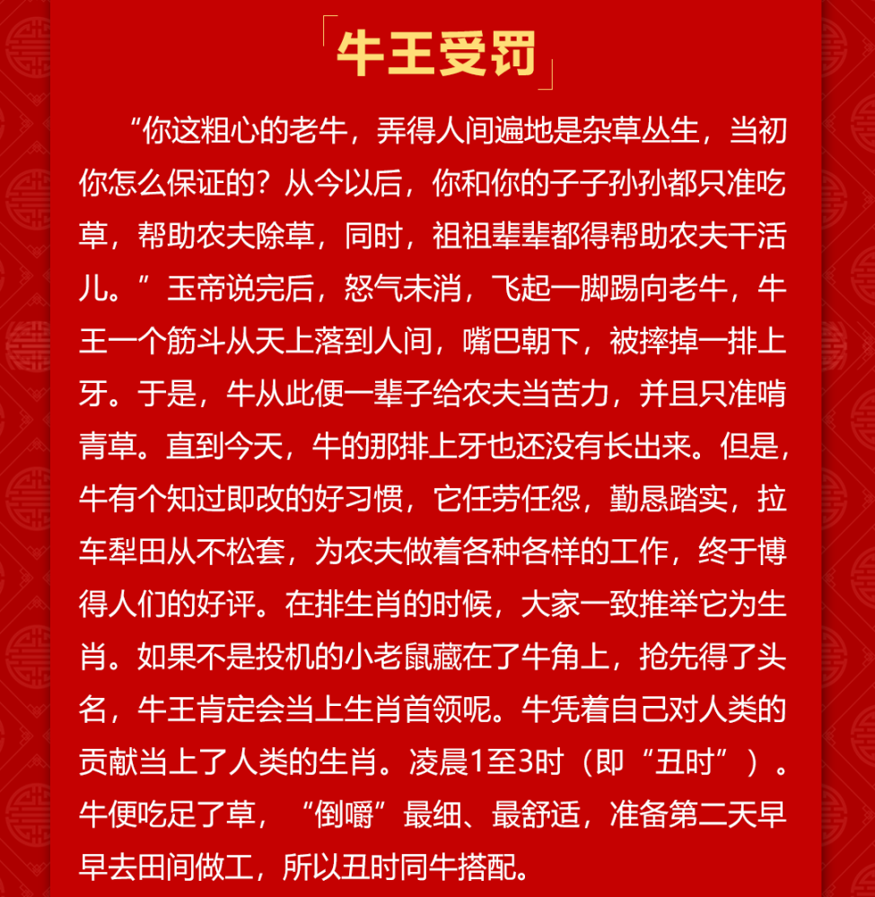 2021牛年的由来2021春节祝福来了