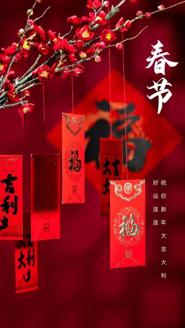 2021大年初一春节祝福语大全简短句子 大年初一新年问候祝福语图片