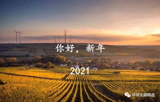 【兴平融媒】《我希望》 2021最佳新年美文!