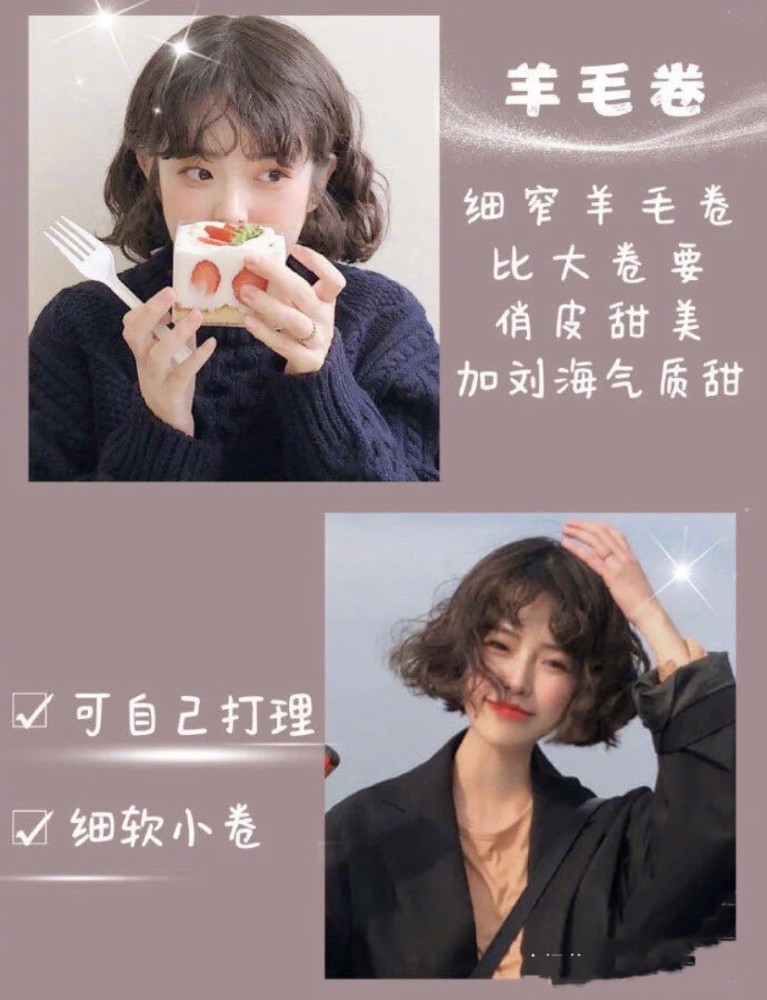 烫头发也能有刘海烫刘海的6种烫发发型调皮精致更显年轻