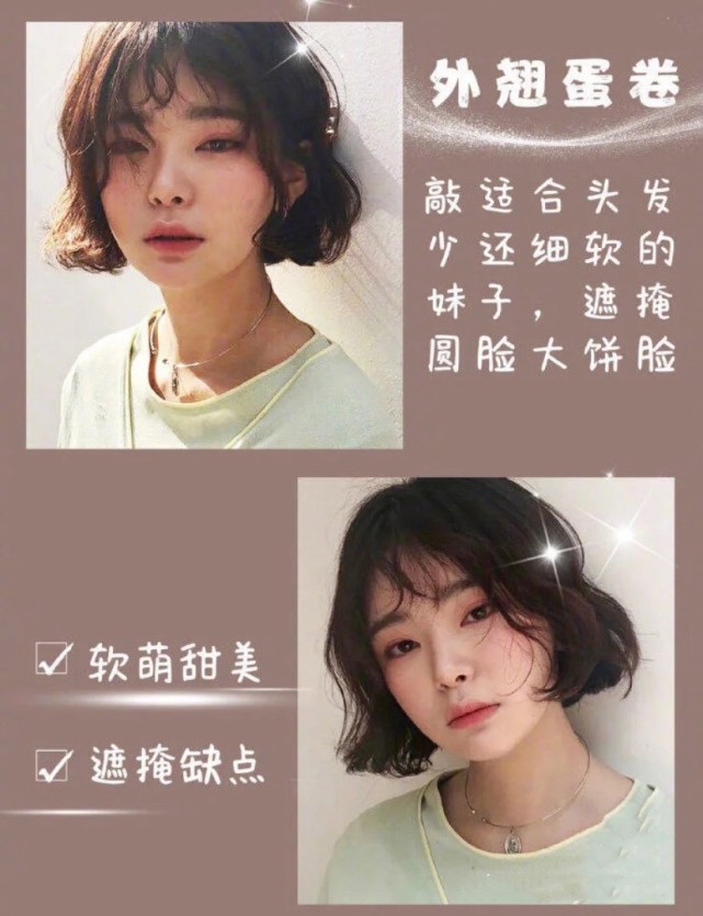 烫头发也能有刘海,烫刘海的6种烫发发型,调皮精致更显