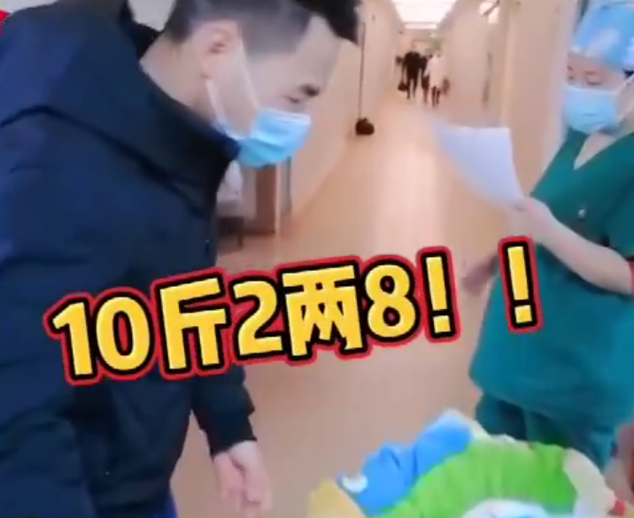 10斤2两8,新生儿体重刷新纪录,护士:2021年第一重宝