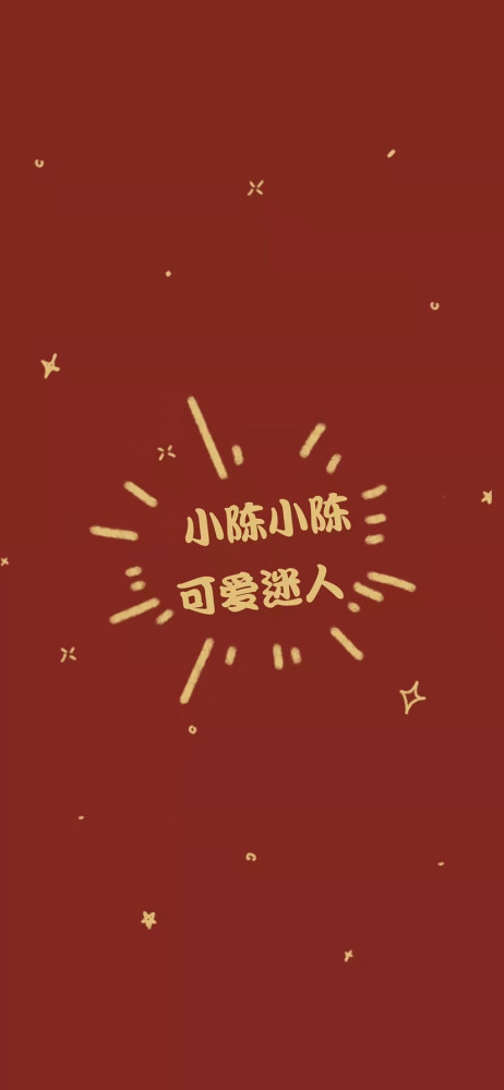 可爱新年壁纸2021牛年姓氏壁纸