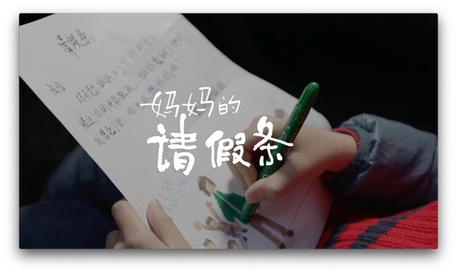 让人流泪,让人敞亮!《妈妈的请假条》中的妈妈,如暖阳照人
