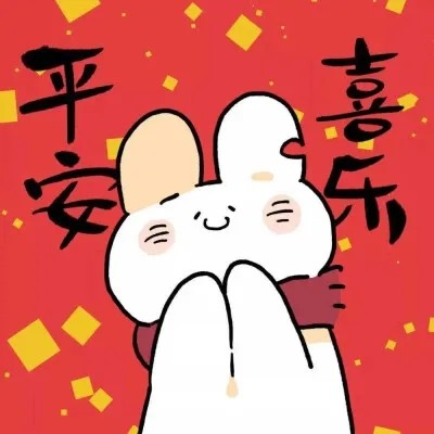 新年可爱卡通头像