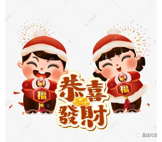 正月十八财运亨通,大横财进门,大喜事天降,大富大贵发