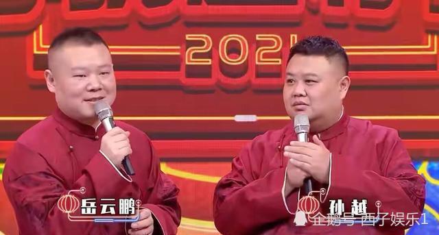 上了五次春晚的岳云鹏紧张说错词,幸亏反应快,及时圆场