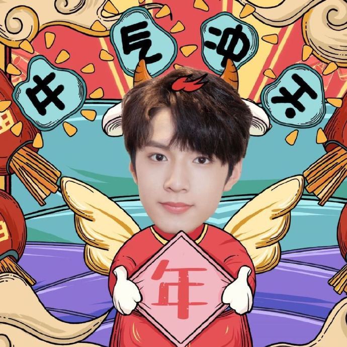 福临牛年前程宽 时代少年团集体换微博头像了