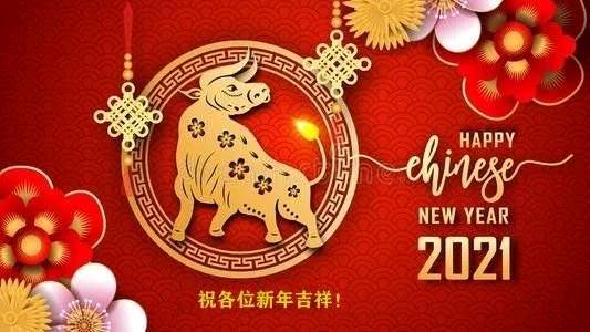 2021年春节微信拜年祝福短语,新年快乐