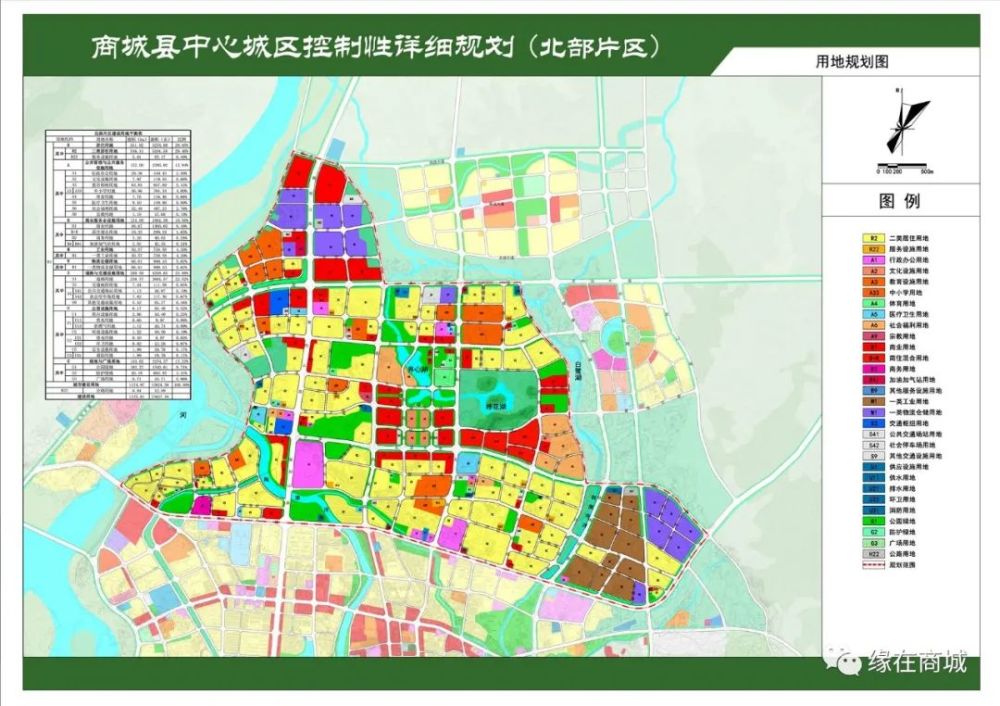 2月15 日 网站公示:商城县政府网站    注:如需详细了解该规划,请持