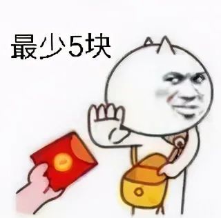 讨红包专用表情包,发给对象试试!